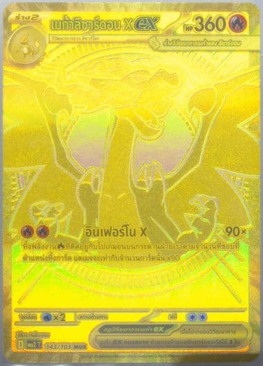 Mega Charizard X EX Mega Ultra Rare (143) 2025 Pokemon Thai MA2 T-Blue Blaze