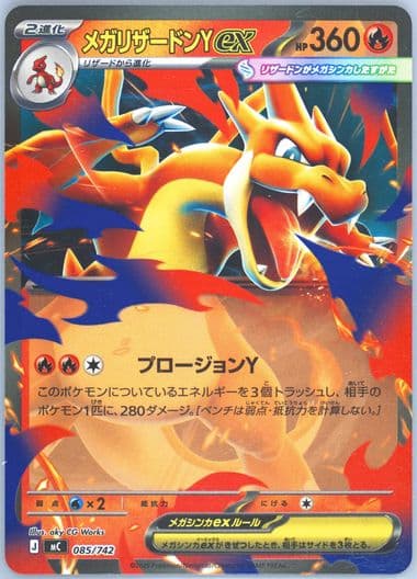 Mega Charizard Y EX (085) 2025 Pokemon Japanese MC-Start Deck 100 Battle Collection