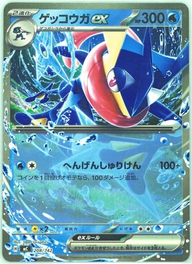 Greninja EX (208) 2025 Pokemon Japanese MC-Start Deck 100 Battle Collection