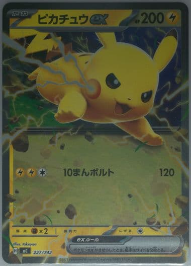 Pikachu EX Reverse Holo (227) 2025 Pokemon Japanese MC-Start Deck 100 Battle Collection