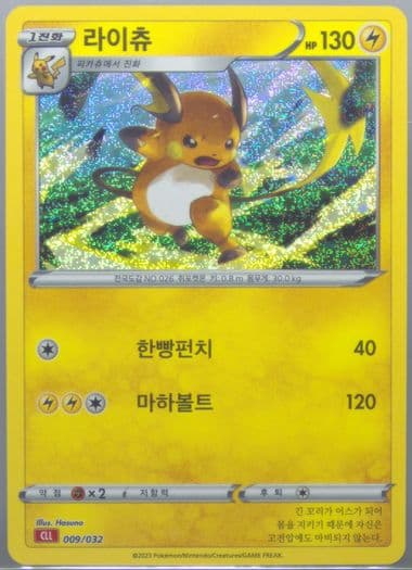 Raichu (009) 2023 Pokemon Korean Cll-Trading Card Game Classic Charizard & HO-Oh EX Deck
