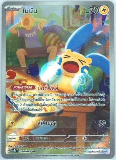 Minun Art Rare (066) 2023 Pokemon Thai Sv3a T-Raging Surf