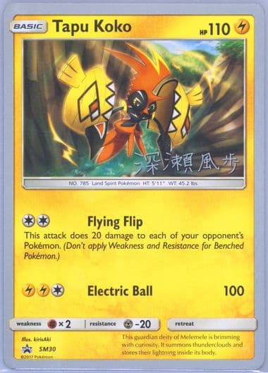 Tapu Koko Samurai Sniper (SM30) 2017 Pokemon World Championships Promo