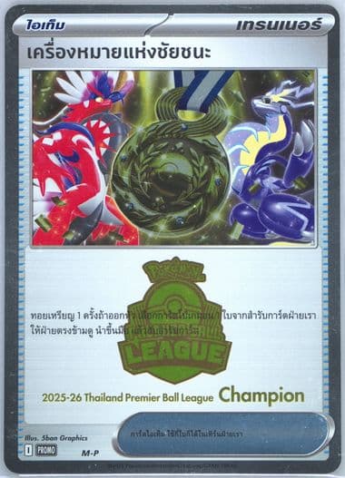 Victory Symbol Premier Ball League 2025-2026 Thailand-Champion (M-P) 2025 Pokemon Thai M-P Promo