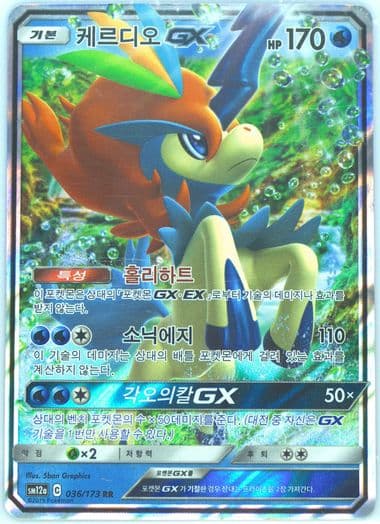 Keldeo GX (036) 2019 Pokemon Korean Sun & Moon Tag Team GX Tag All Stars