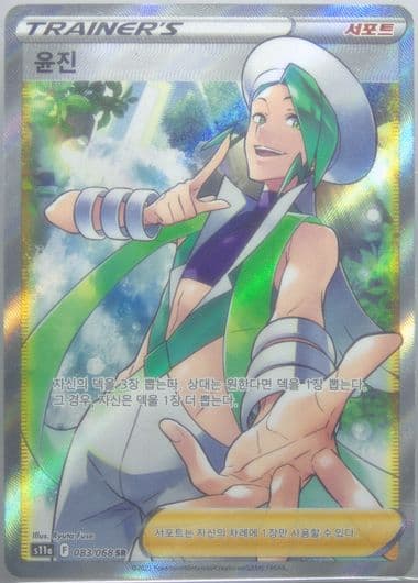Full Art/Wallace (083) 2022 Pokemon Korean Sword & Shield Incandescent Arcana