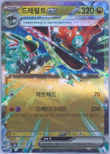 Dragapult EX (120) 2025 Pokemon Korean Sv8a-Terastal Fest EX