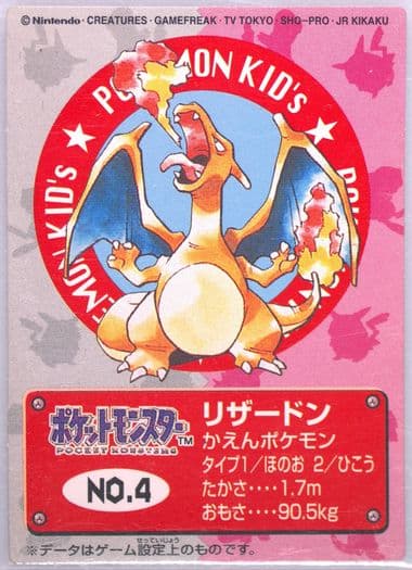 Charizard (4) 1998 Pokemon Kids Reprint Version