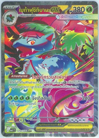 Mega Venusaur EX Special Art Rare (173) 2025 Pokemon Thai MA1 T-Mega Evolution
