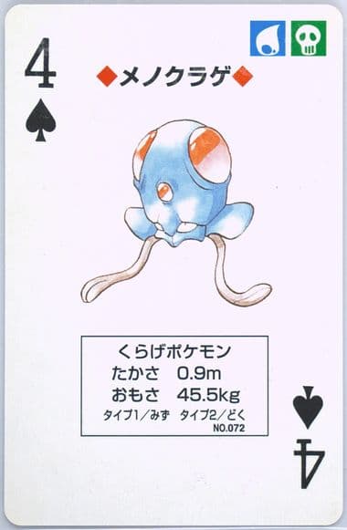 Tentacool 4 of Spades (072) 1998 Pokemon Yellow Version Playing Cards