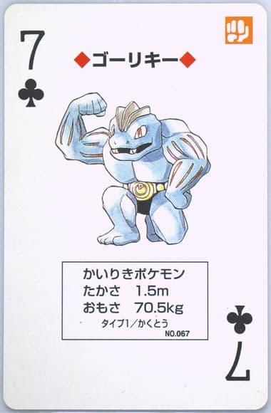 Machoke 7 of Clubs (067) 1998 Pokemon Yellow Version Playing Cards