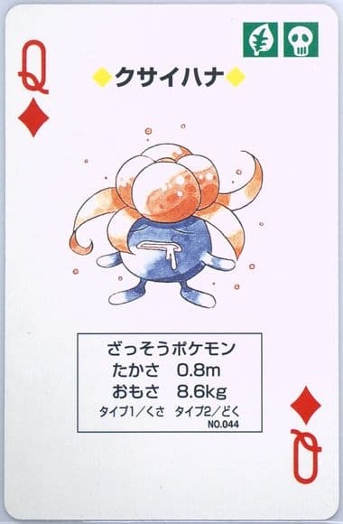 Gloom Queen of Diamonds (044) 1998 Pokemon Blue Version Playing Cards