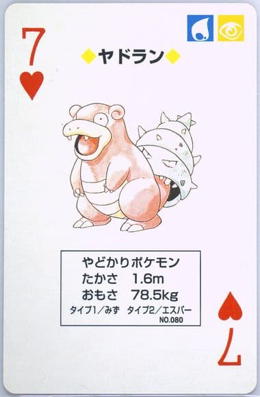 Slowbro 7 of Hearts (080) 1998 Pokemon Yellow Version Playing Cards