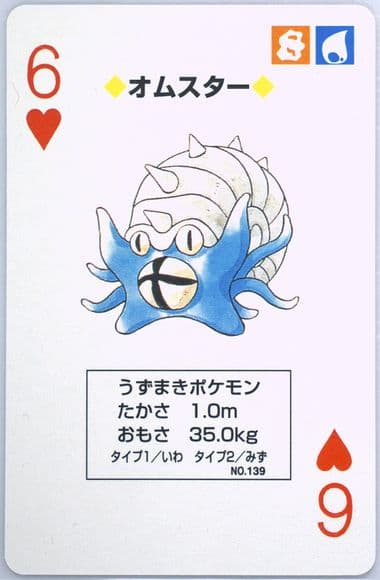 Omastar 6 of Hearts (139) 1998 Pokemon Blue Version Playing Cards