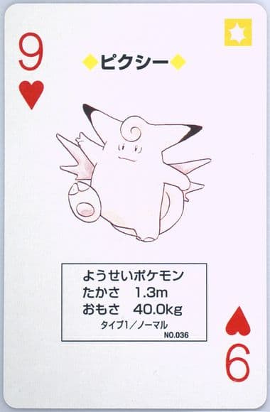Clefable 9 of Hearts (036) 1998 Pokemon Blue Version Playing Cards