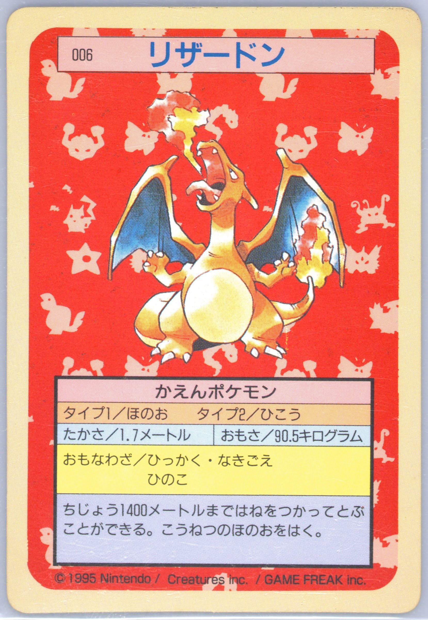 Charizard Green Back (6) 1997 Pokemon Japanese Topsun