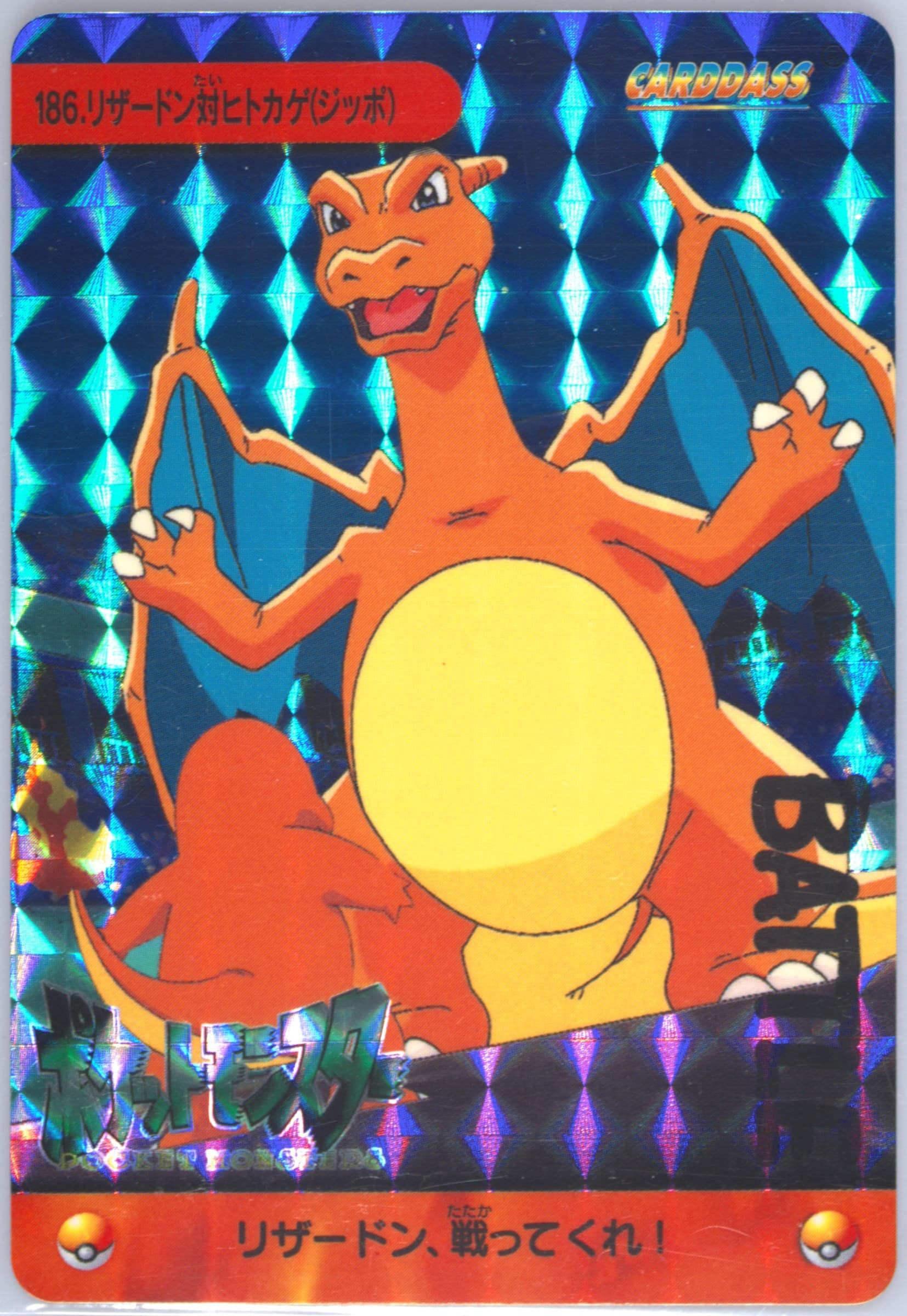 Charizard-Prism (186) 1999 Pokemon Japanese Bandai Carddass Vending Series 5