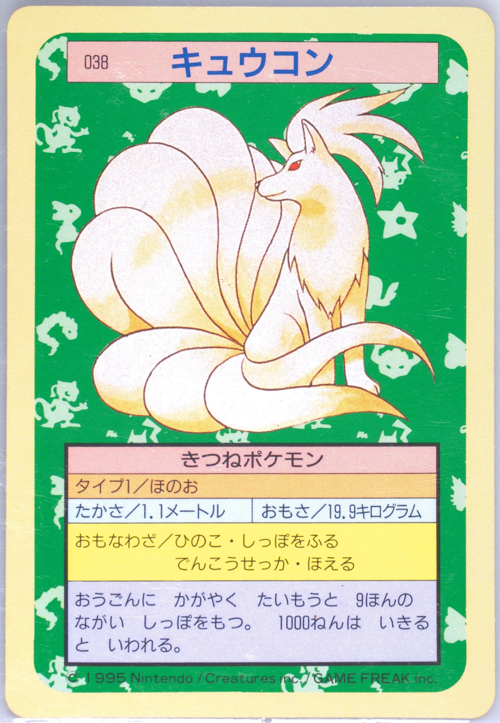 Ninetales Green Back (38) 1997 Pokemon Japanese Topsun
