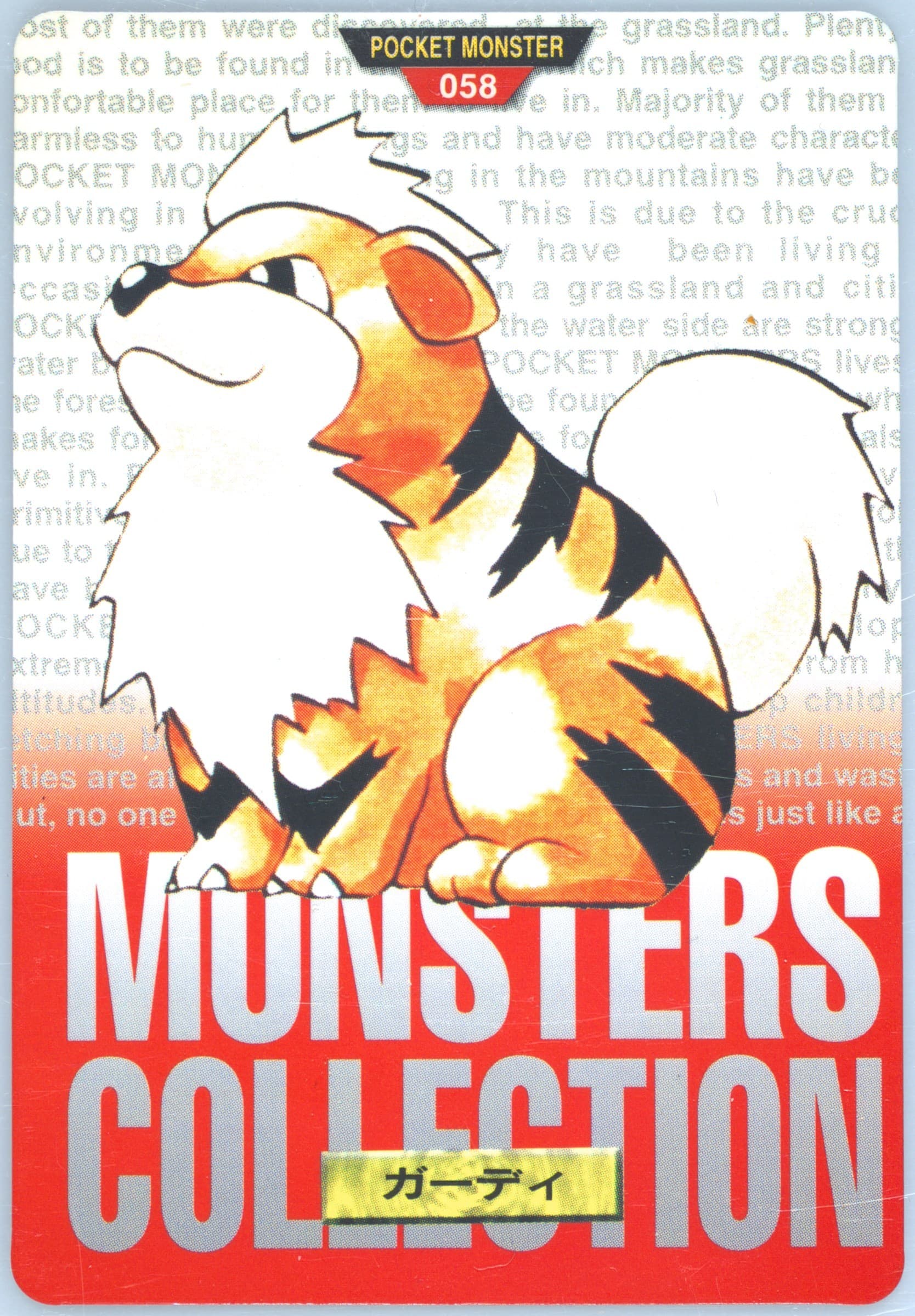 Growlithe (58) 1996 Pokemon Japanese Bandai Carddass Vending