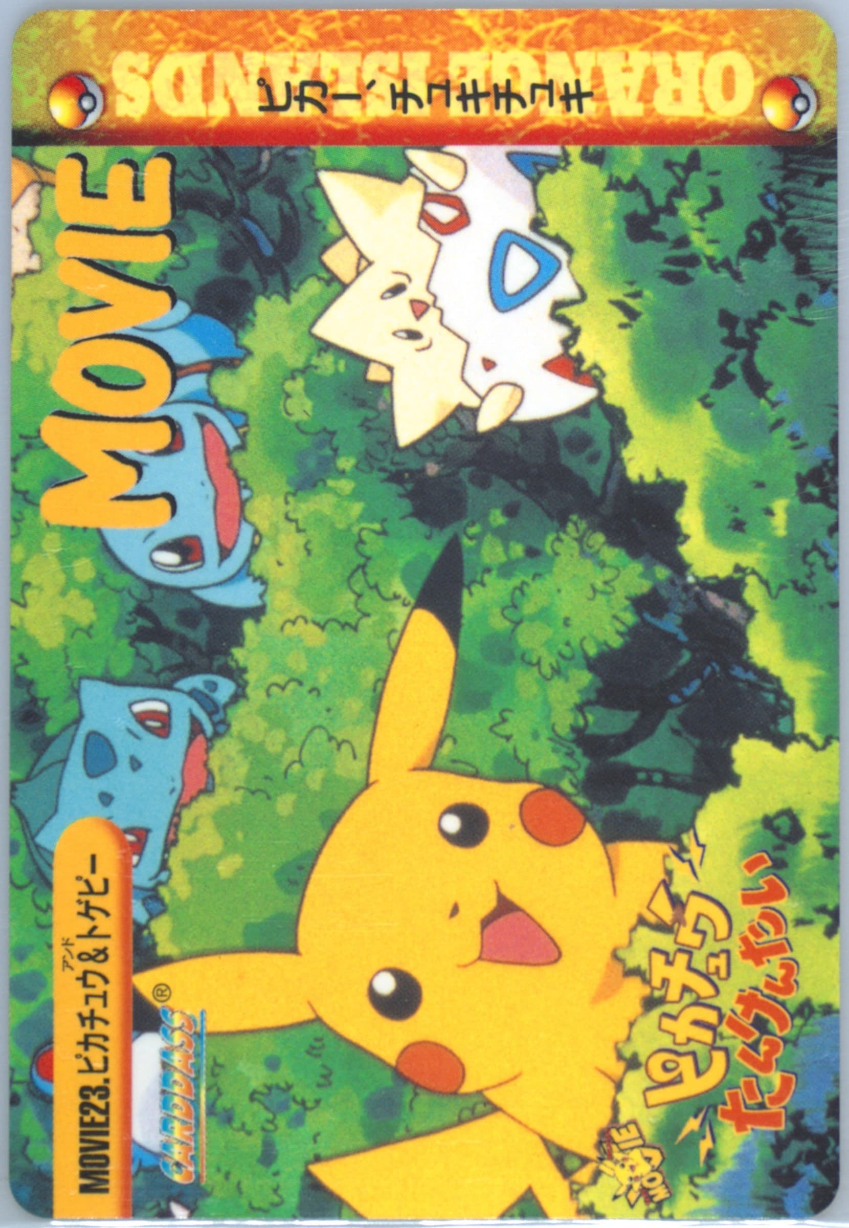 Pikachu & Others (MOVIE 23) 1999 Pokemon Japanese Bandai Carddass Vending Series 6