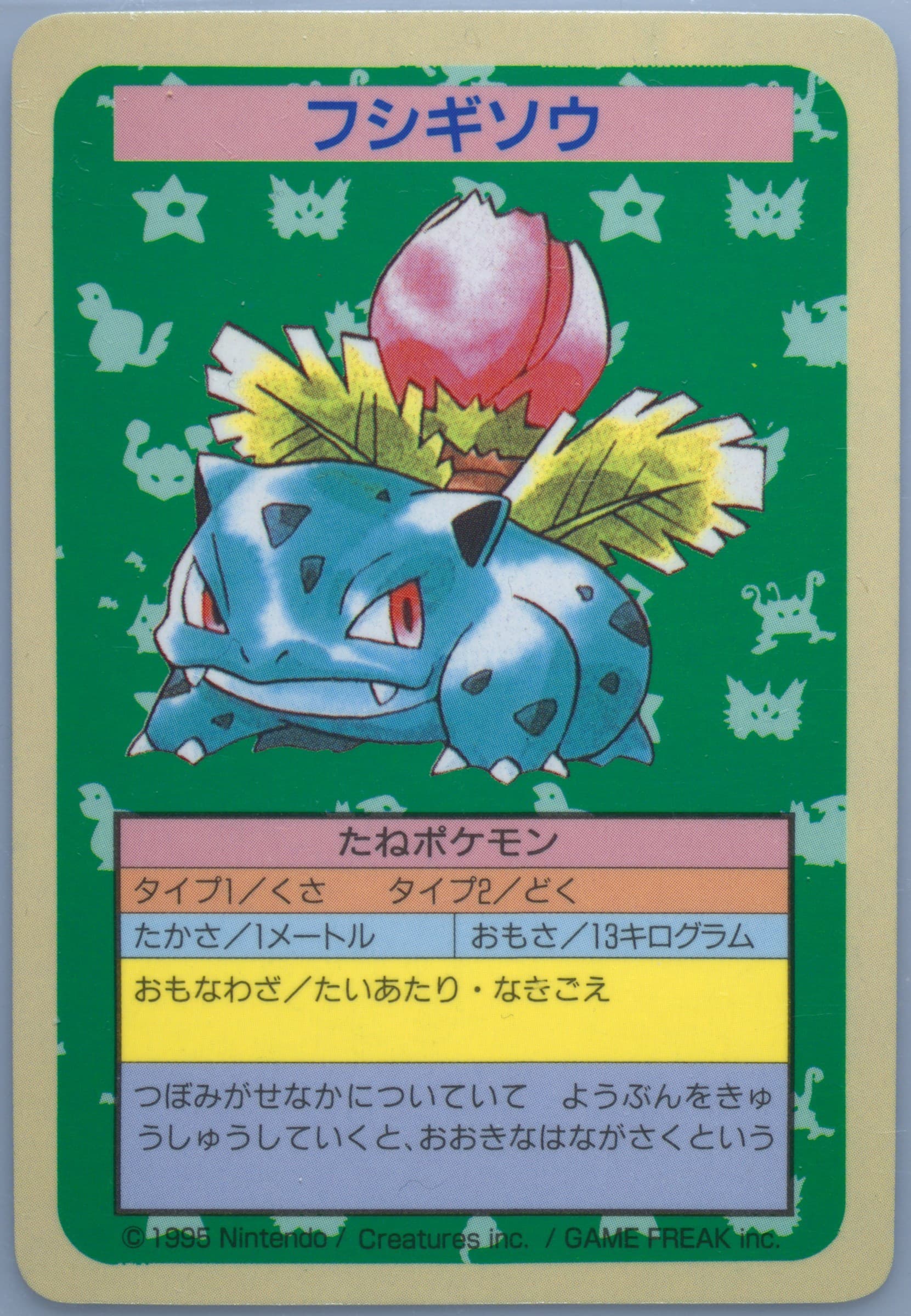 Ivysaur Blue Back 1997 Pokemon Japanese Topsun