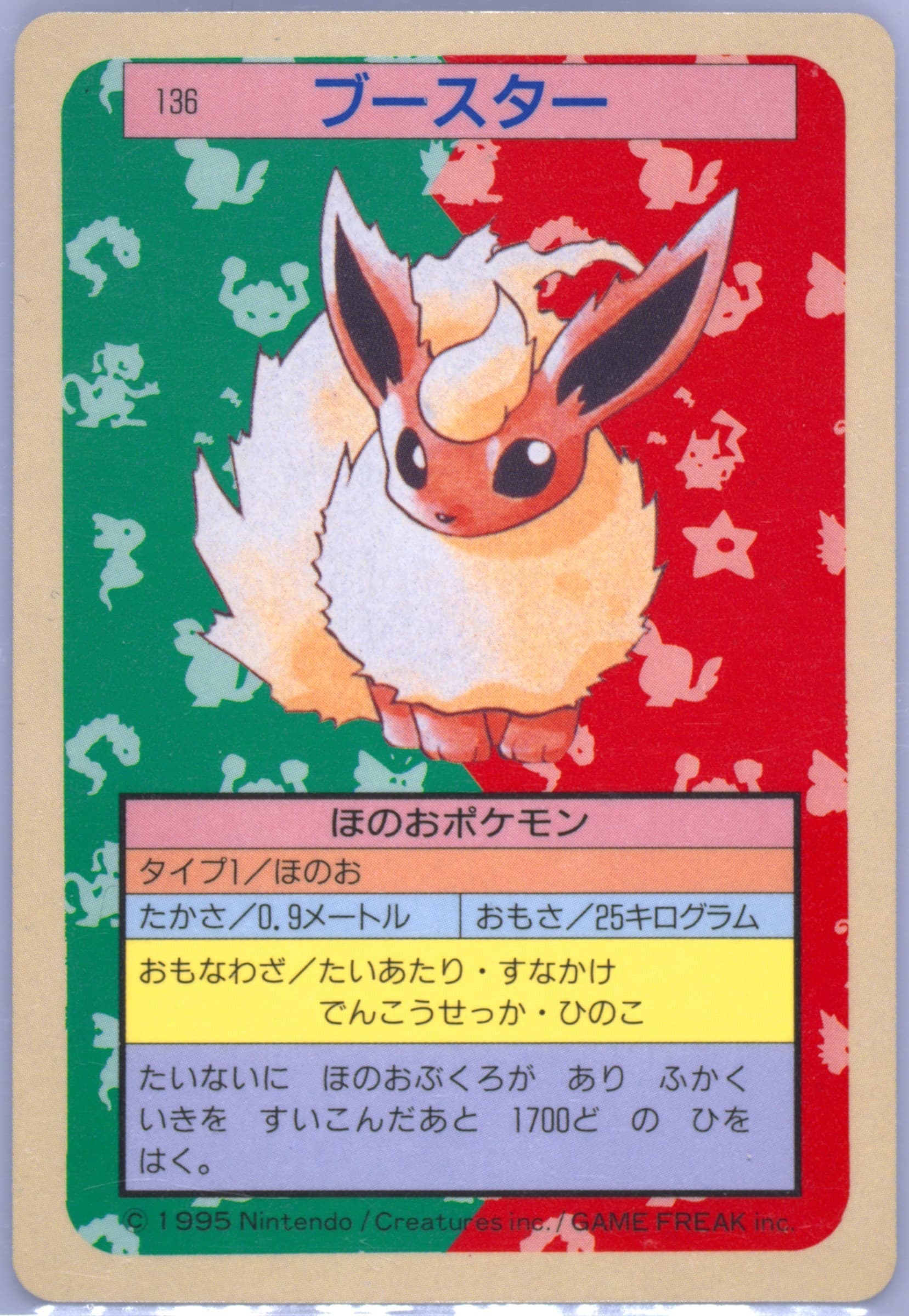 Flareon Blue Back (136) 1997 Pokemon Japanese Topsun