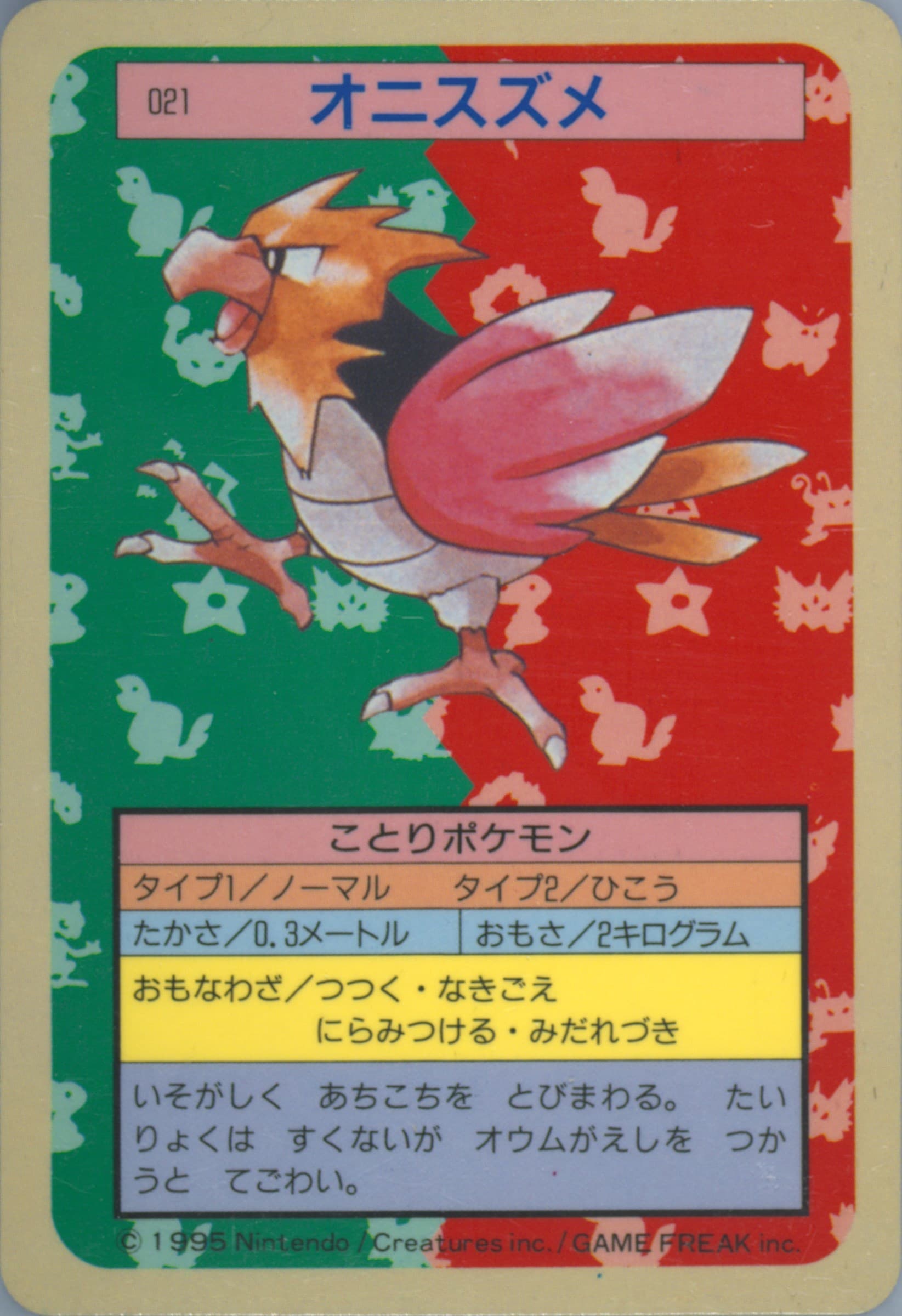 Spearow Blue Back (21) 1997 Pokemon Japanese Topsun