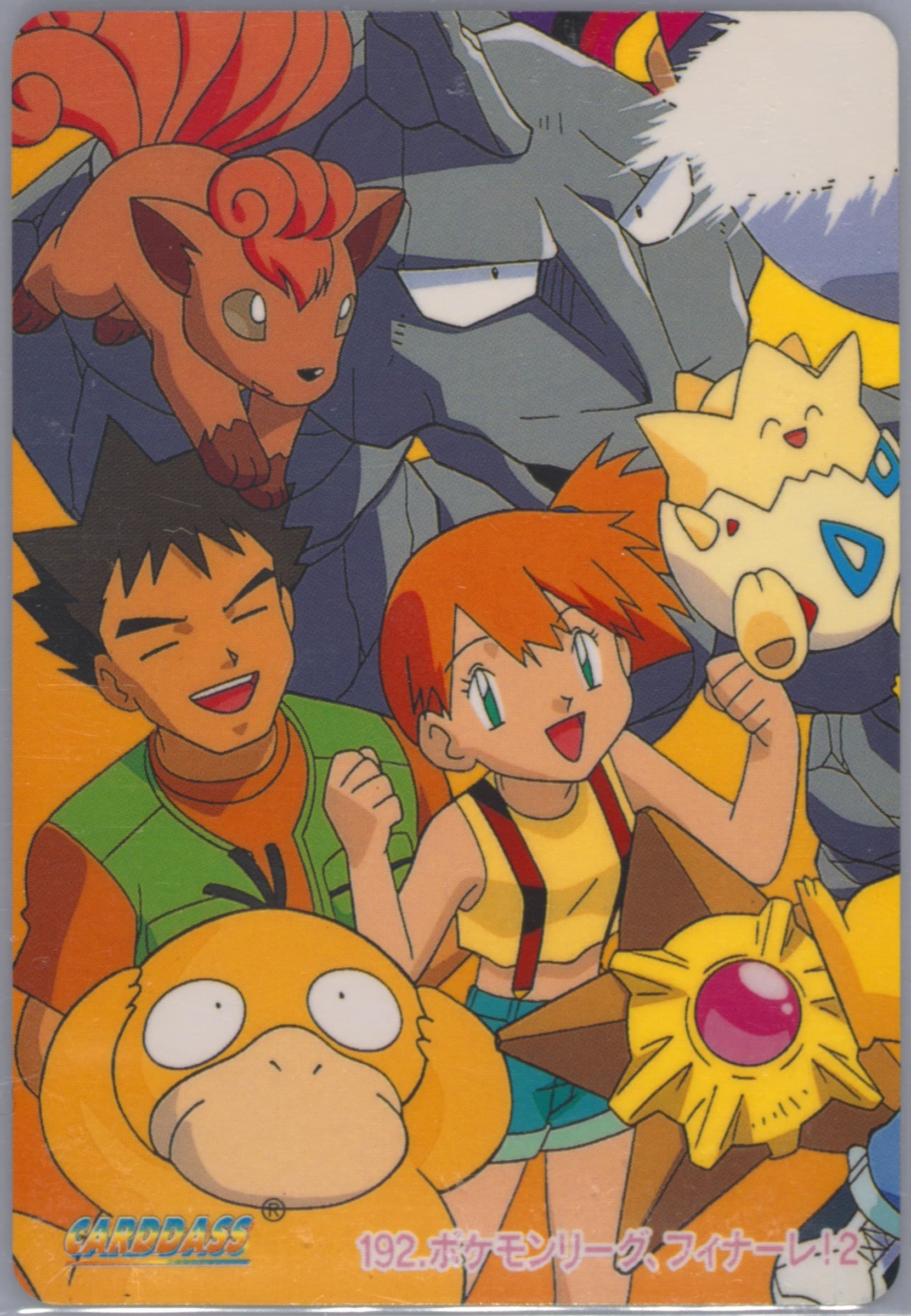 Misty & Others (192) 1999 Pokemon Japanese Bandai Carddass Vending Series 5