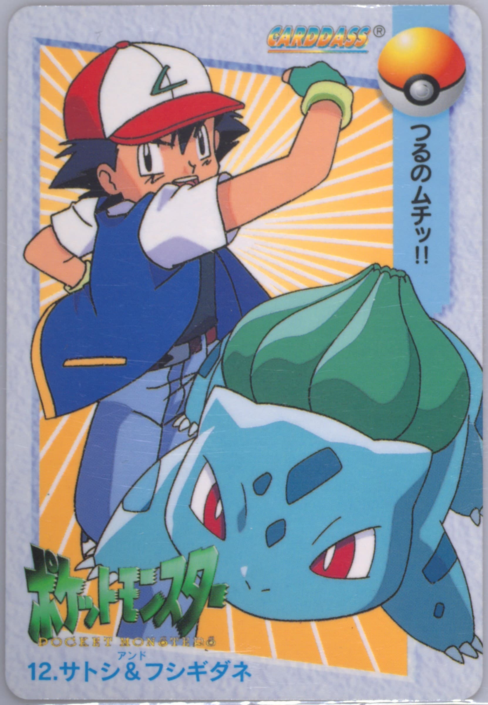 Ash & Bulbasaur (12) 1998 Pokemon Japanese Bandai Carddass Vending