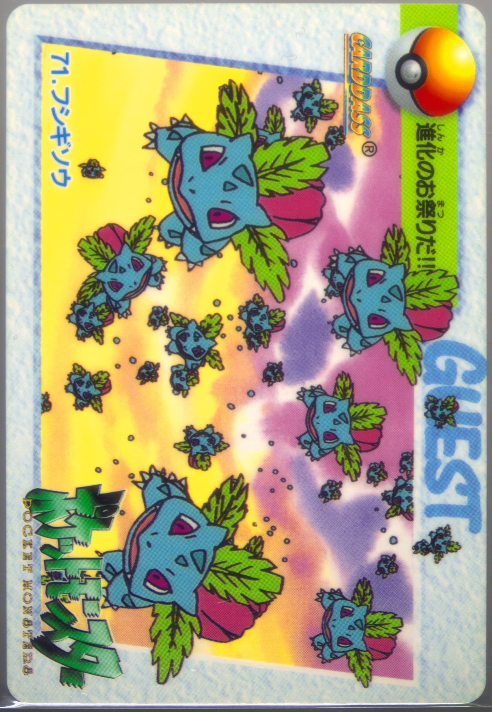 Ivysaur (71) 1998 Pokemon Japanese Bandai Carddass Vending