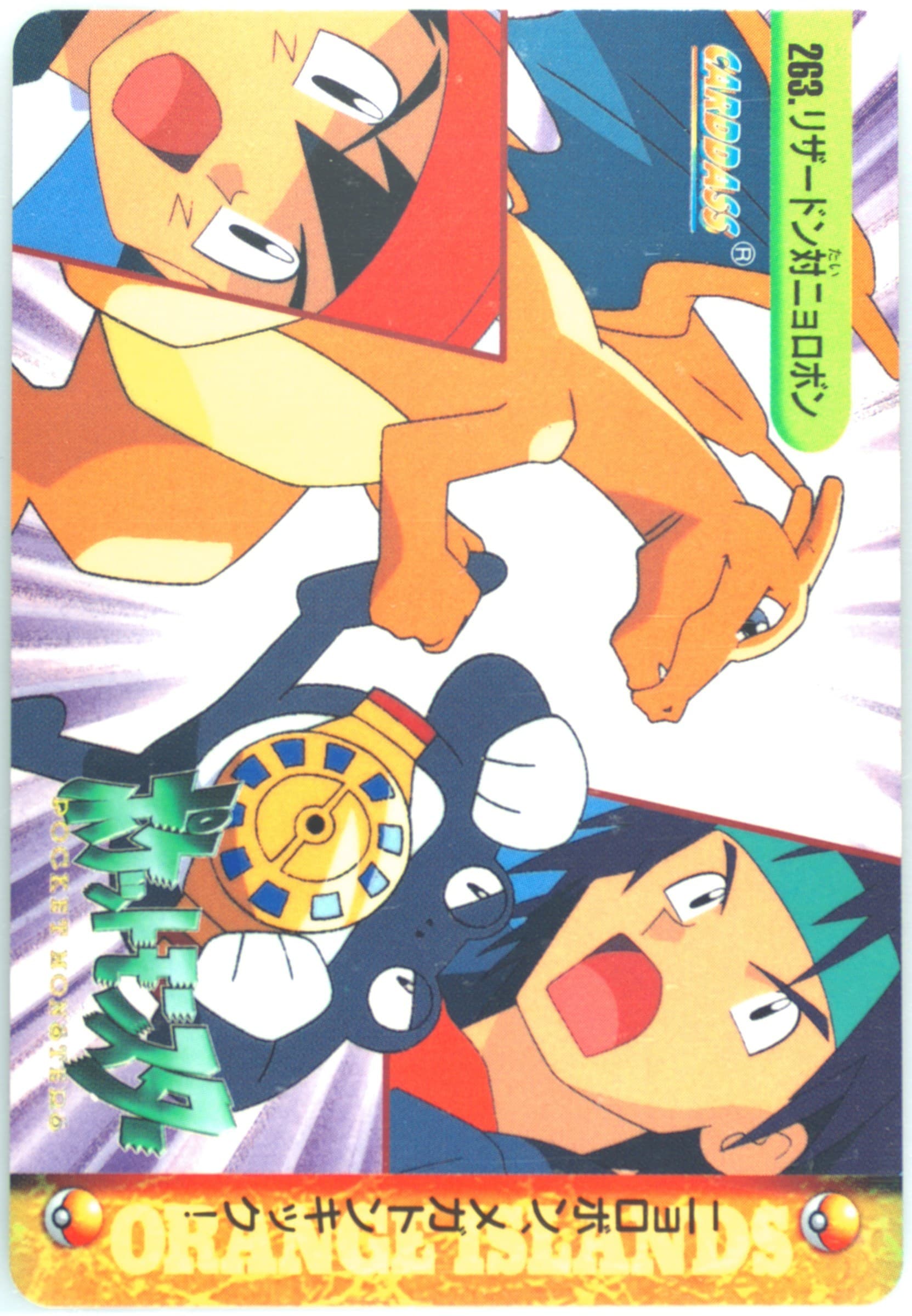 Charizard VS Poliwrath (263) 1999 Pokemon Japanese Bandai Carddass Vending Series 8