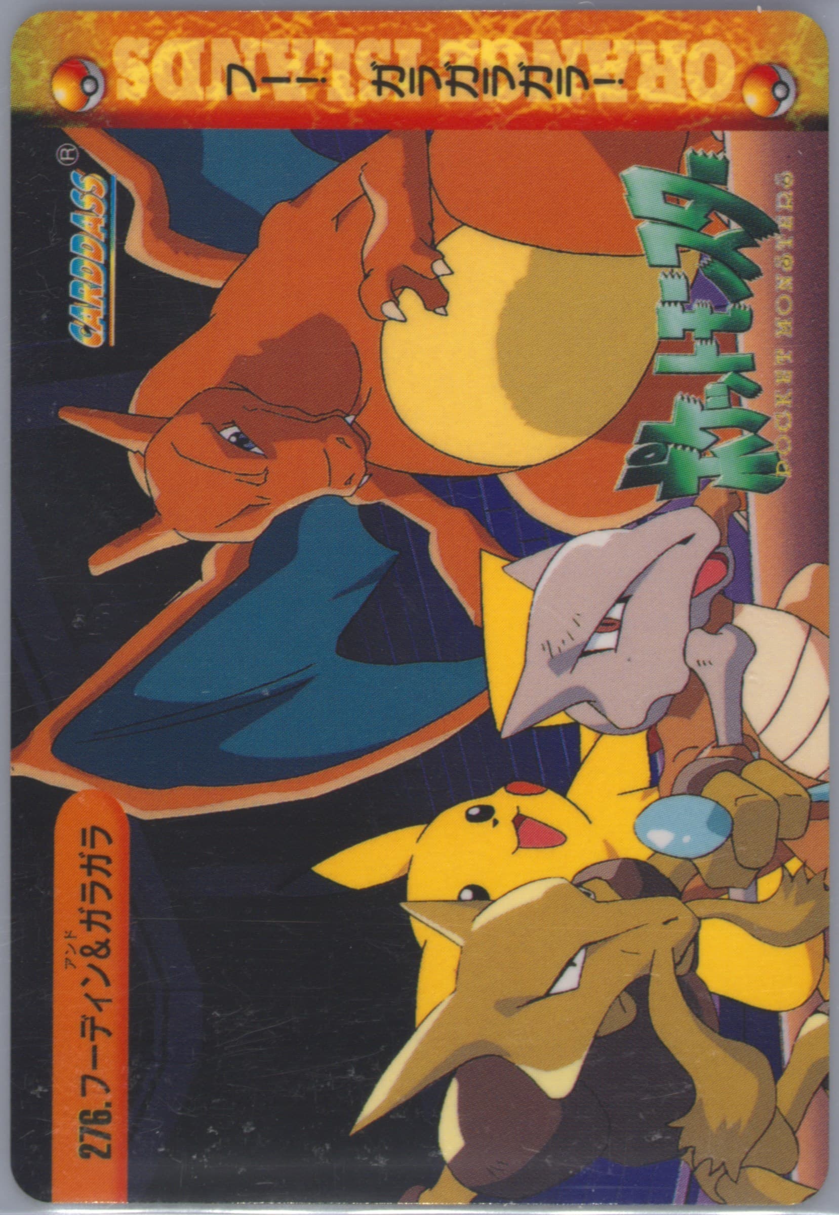 Alakazam & Marowak (276) 1999 Pokemon Japanese Bandai Carddass Vending Series 8