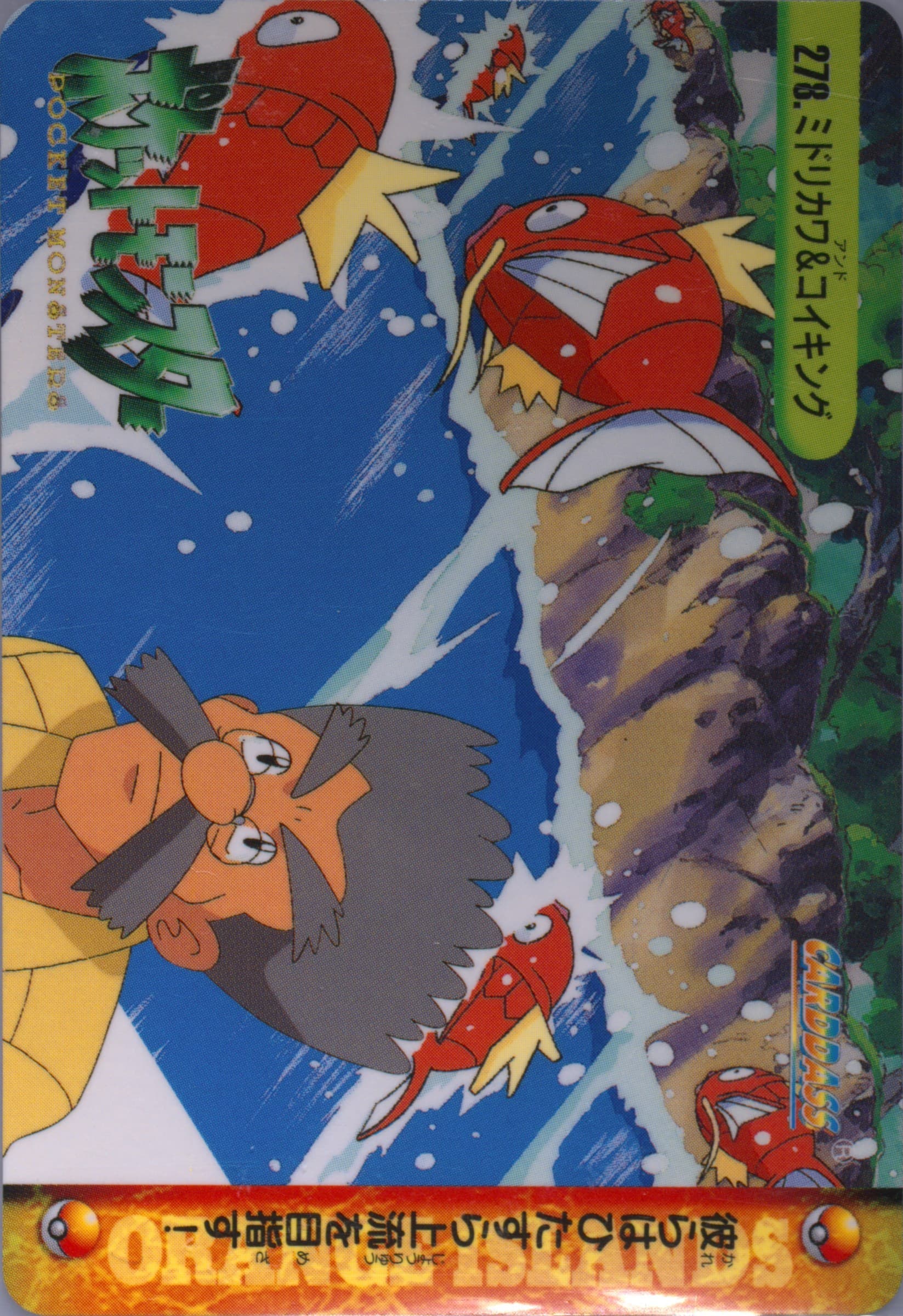 Magikarp/Midorikawa (278) 1999 Pokemon Japanese Bandai Carddass Vending Series 8