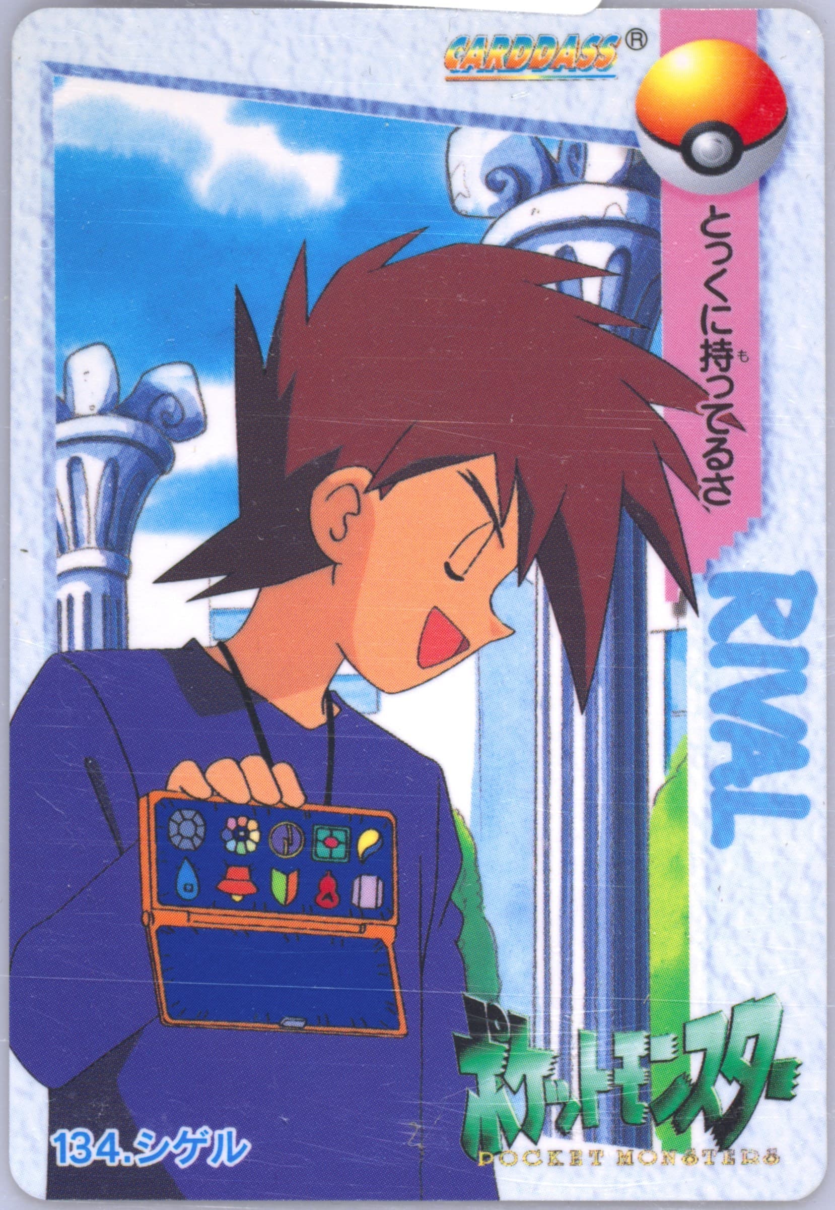 Gary Oak (134) 1998 Pokemon Japanese Bandai Carddass Vending Series 4