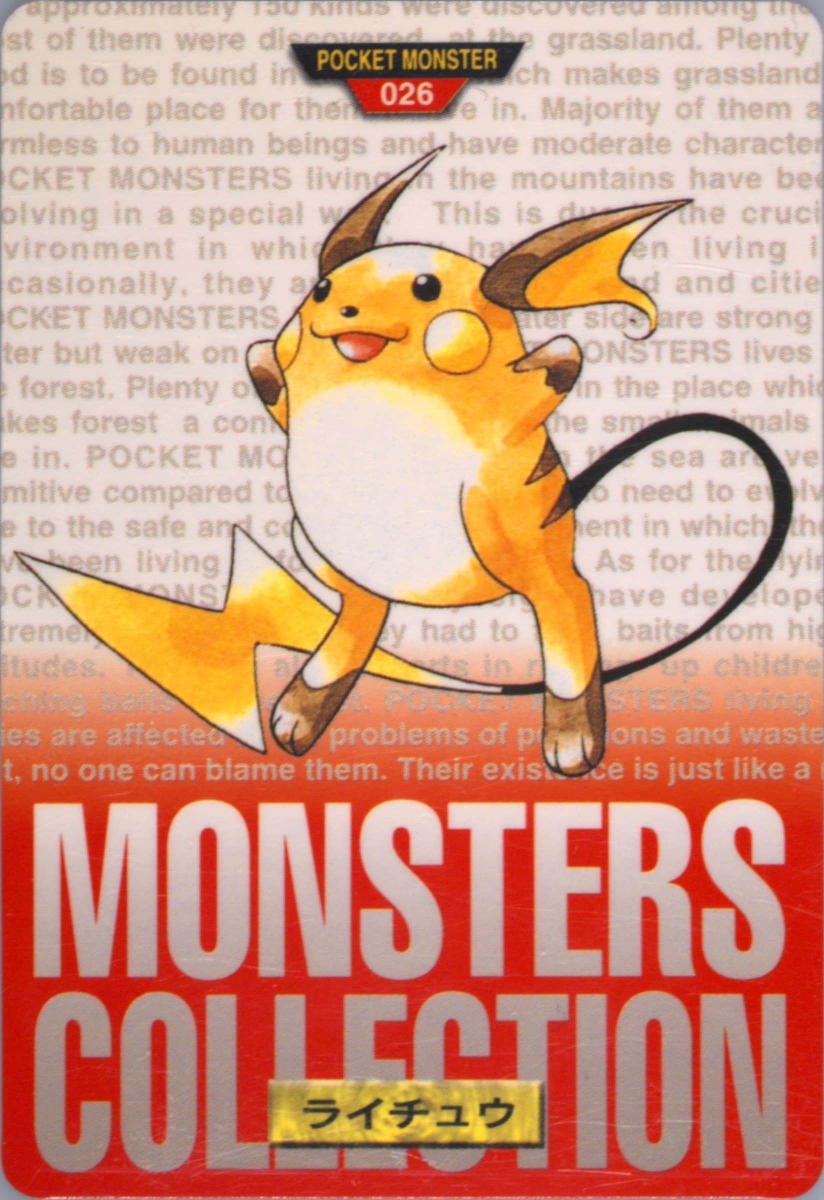 Raichu (26) 1996 Pokemon Japanese Bandai Carddass Vending