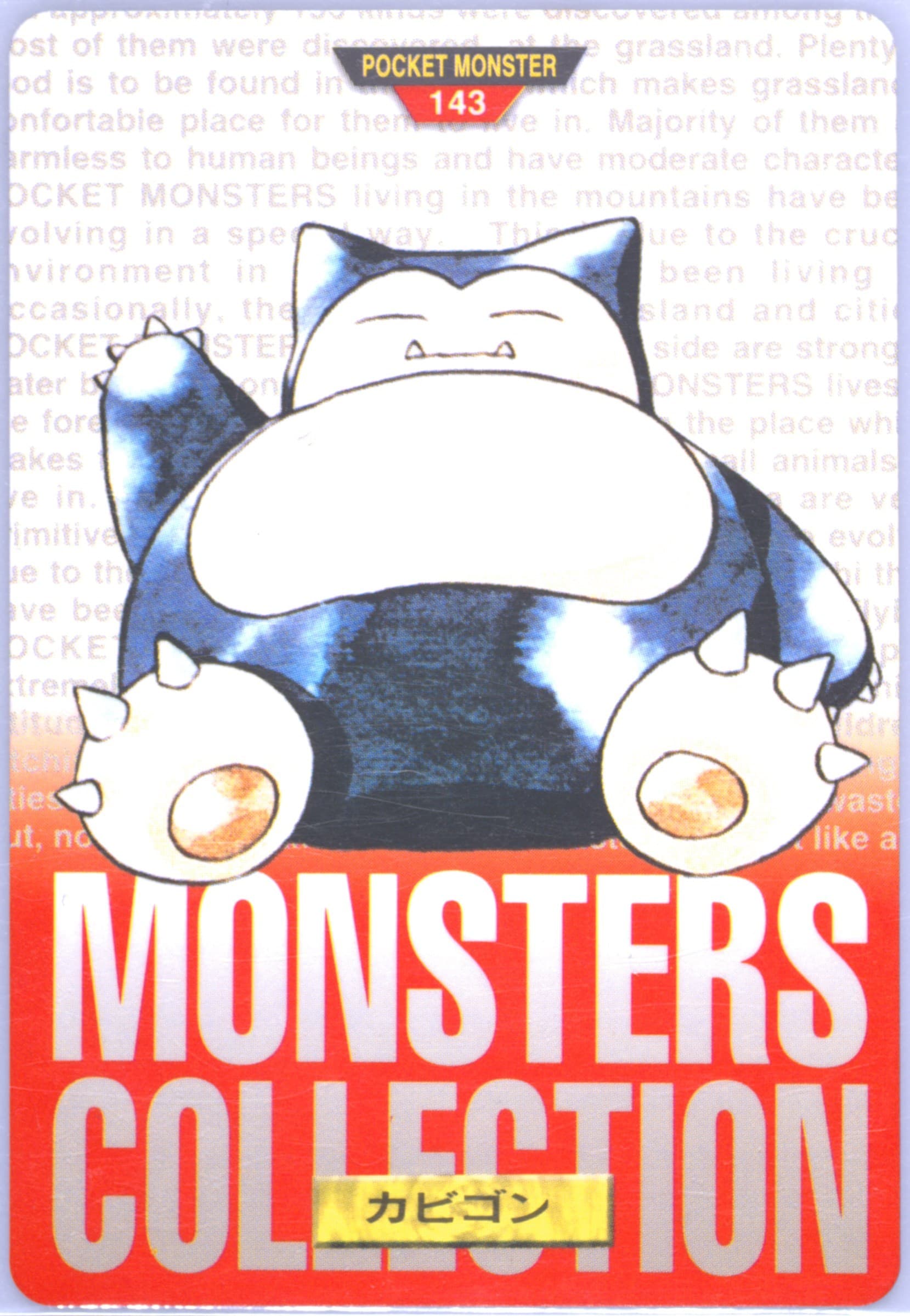 Snorlax (143) 1996 Pokemon Japanese Bandai Carddass Vending