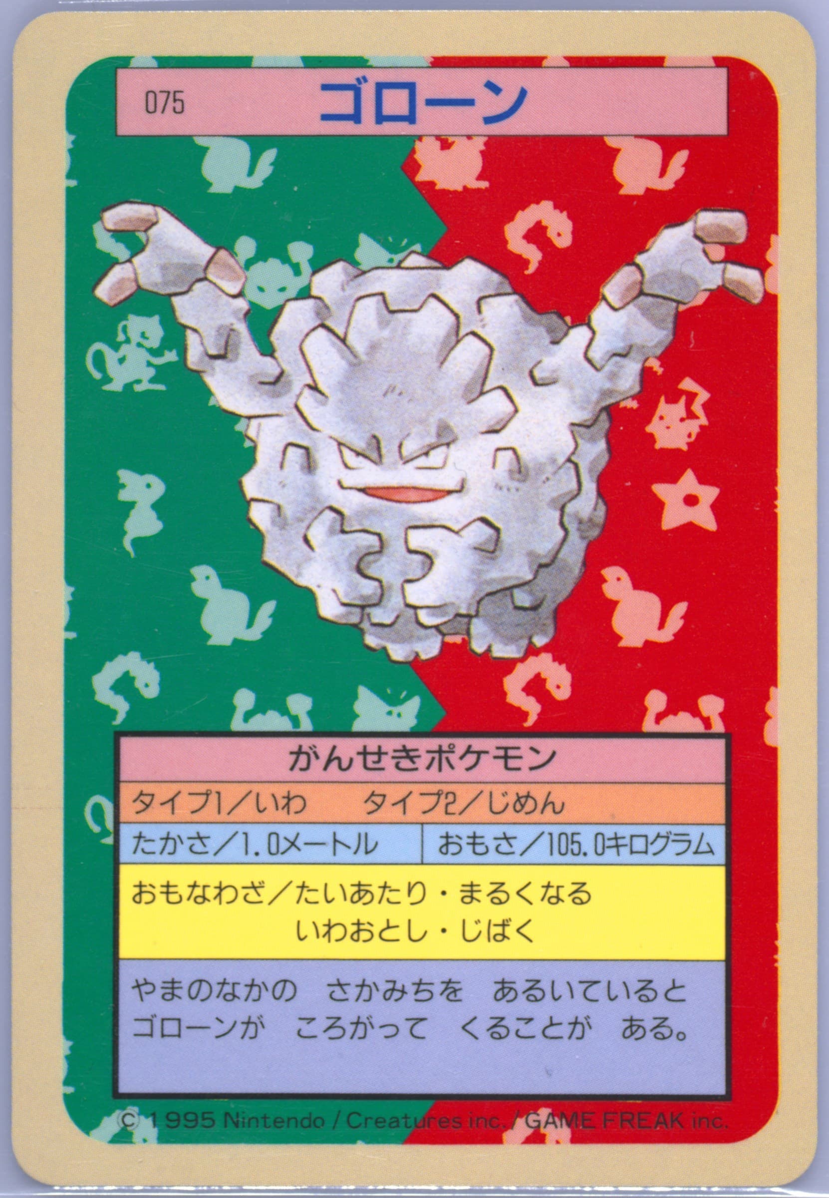 Graveler Blue Back (75) 1997 Pokemon Japanese Topsun