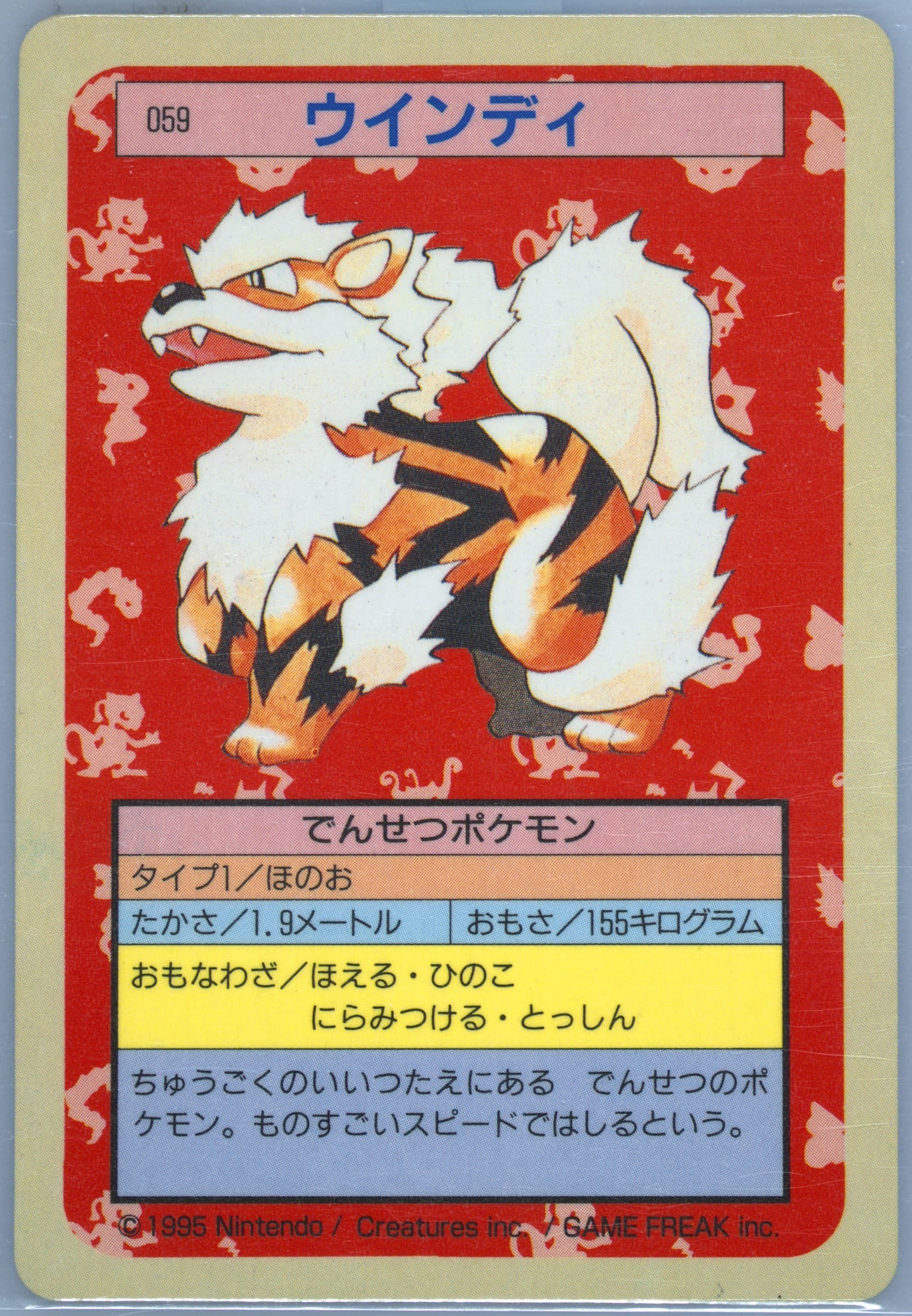 Arcanine Blue Back (59) 1997 Pokemon Japanese Topsun