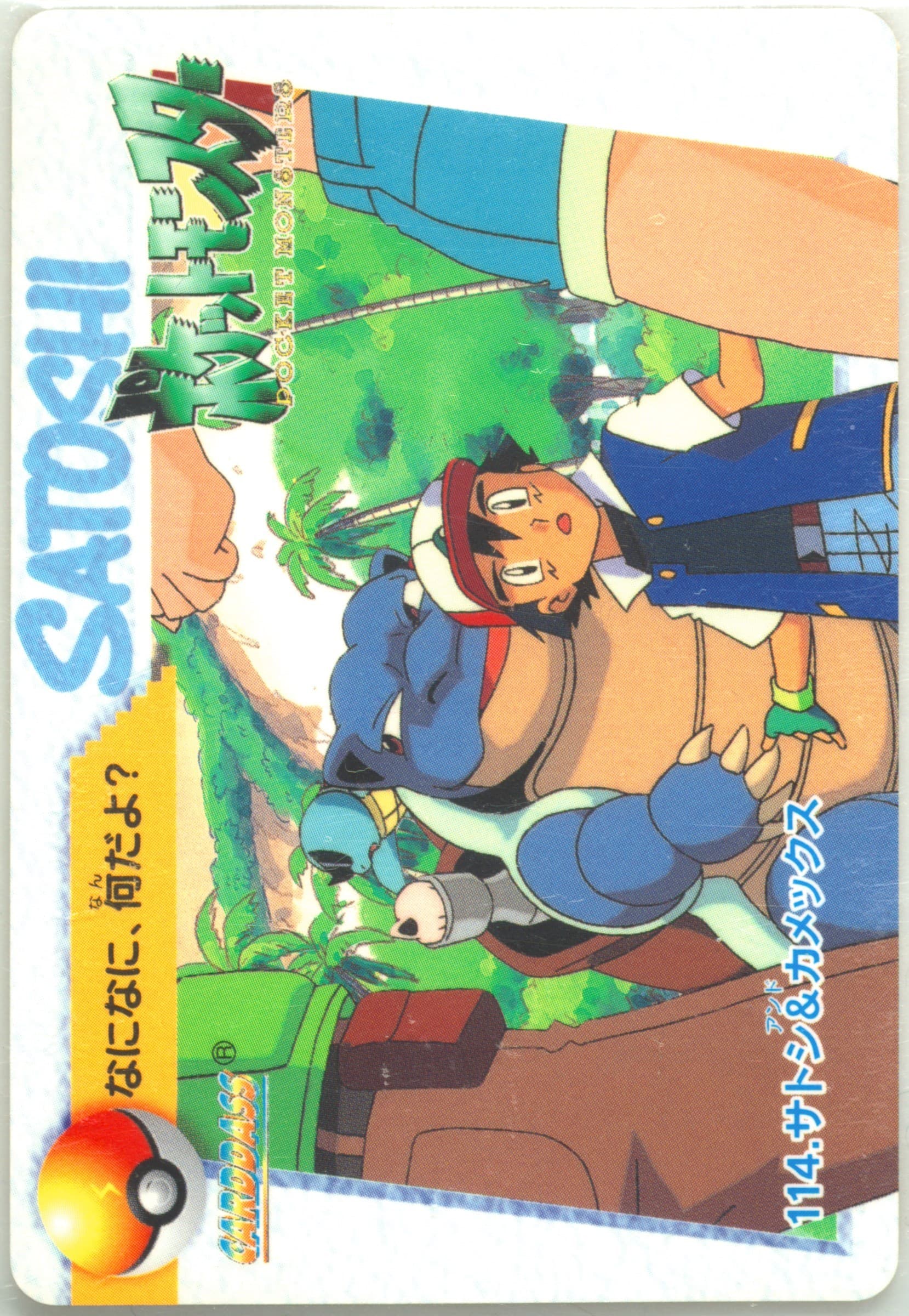 Ash & Blastoise (114) 1998 Pokemon Japanese Bandai Carddass Vending Series 4