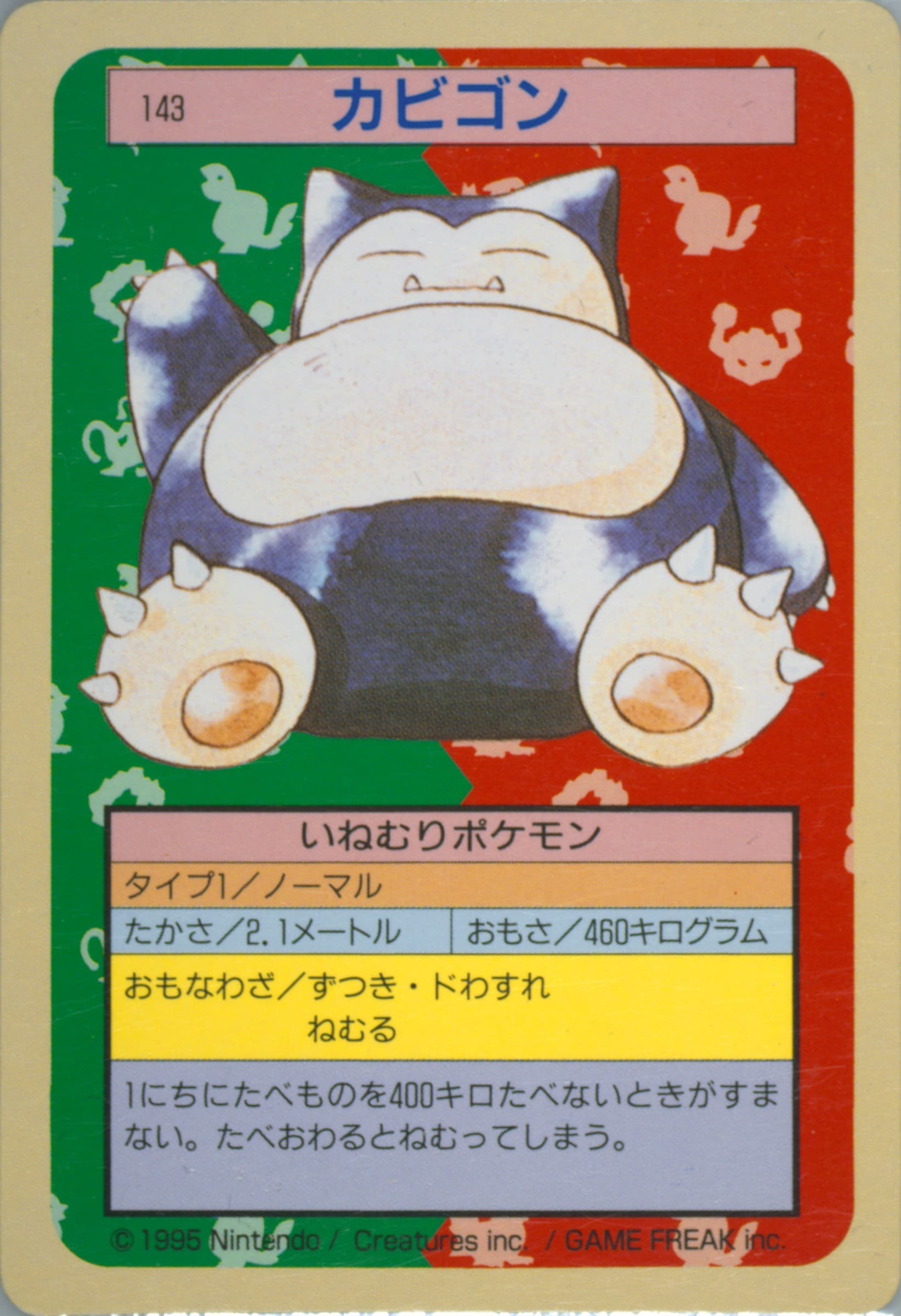 Snorlax Green Back (143) 1997 Pokemon Japanese Topsun
