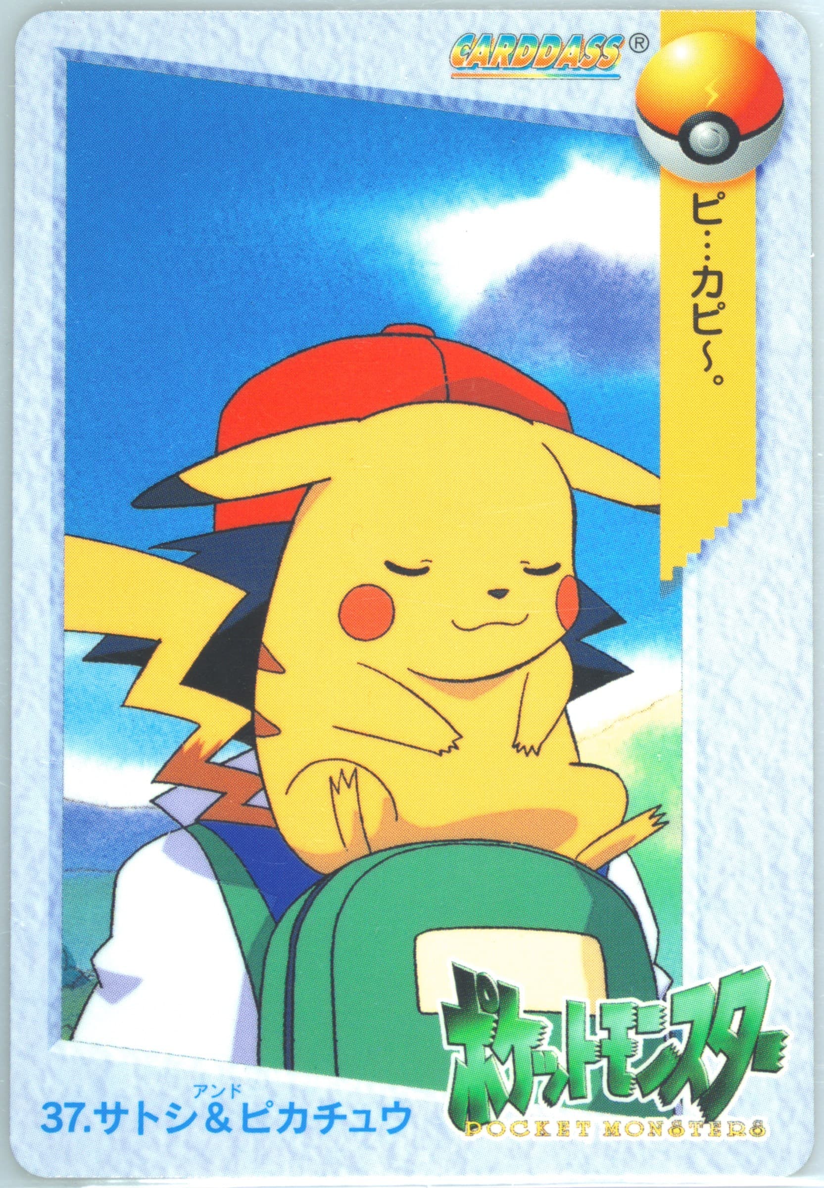 Ash & Pikachu (37) 1998 Pokemon Japanese Bandai Carddass Vending