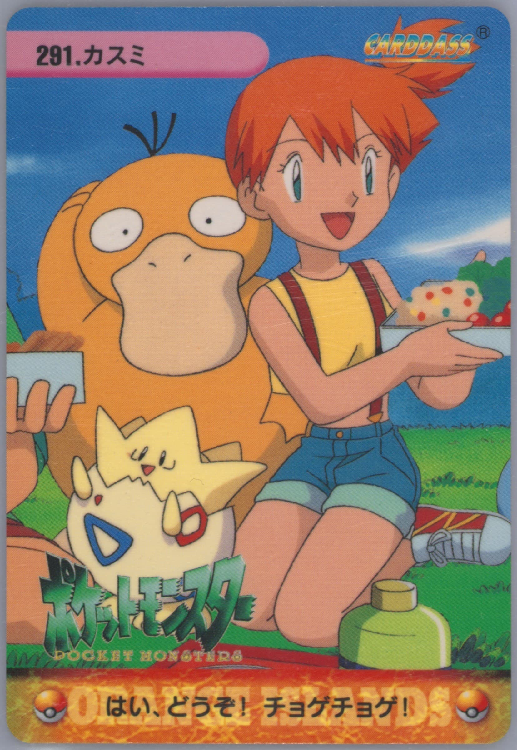 Misty & Others (291) 1999 Pokemon Japanese Bandai Carddass Vending Series 8