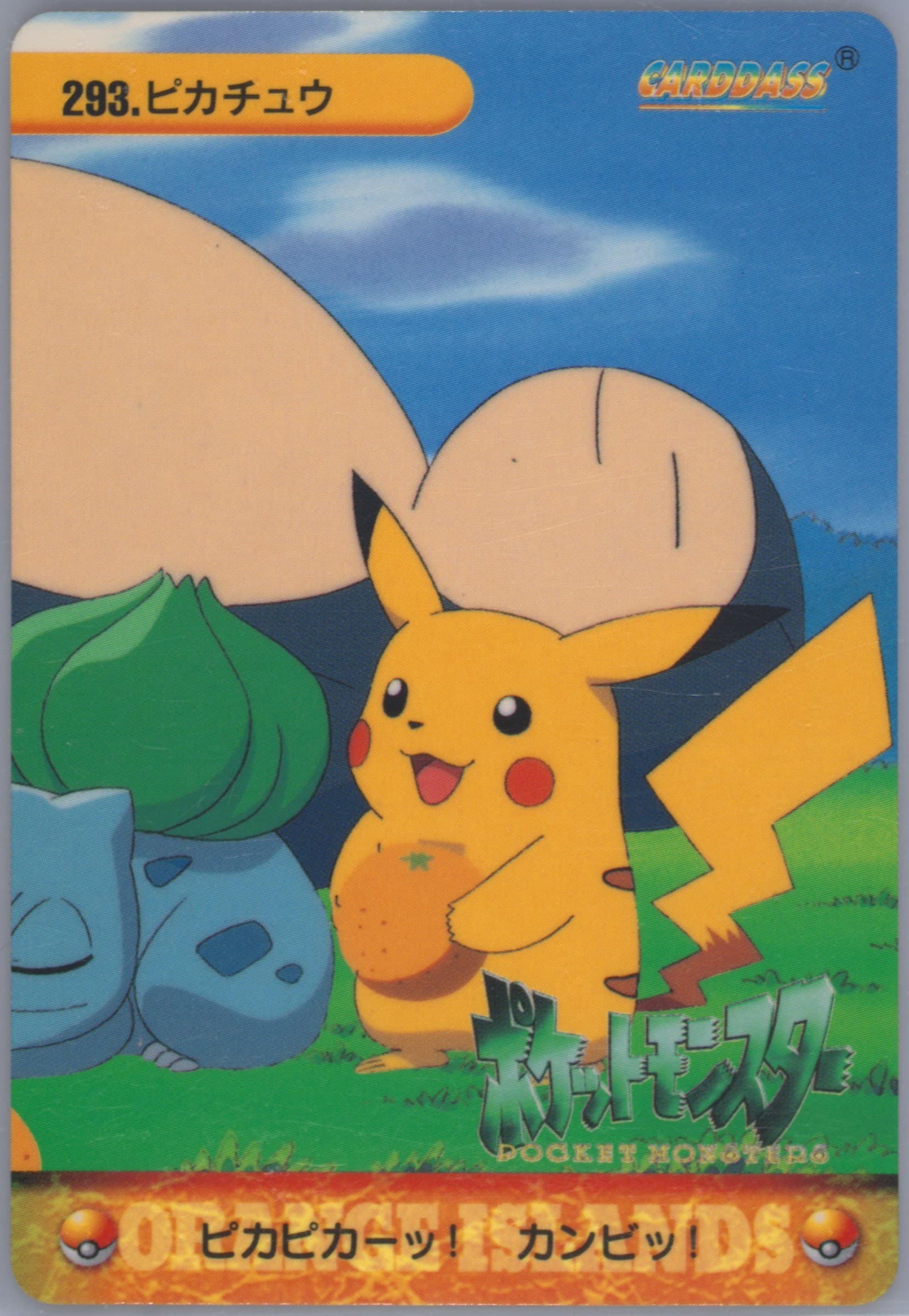 Pikachu & Others (293) 1999 Pokemon Japanese Bandai Carddass Vending Series 8