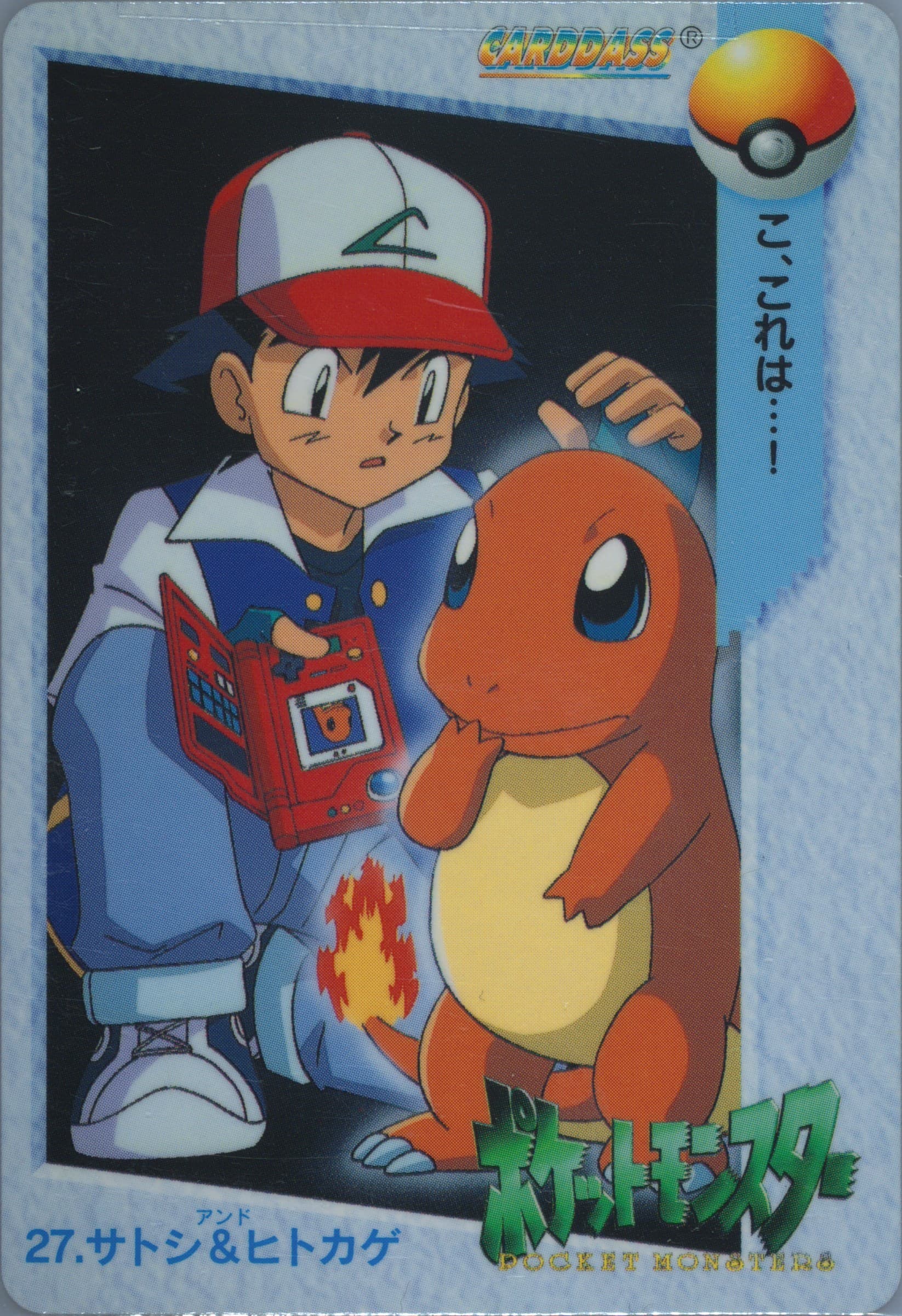 Ash & Charmander (27) 1998 Pokemon Japanese Bandai Carddass Vending