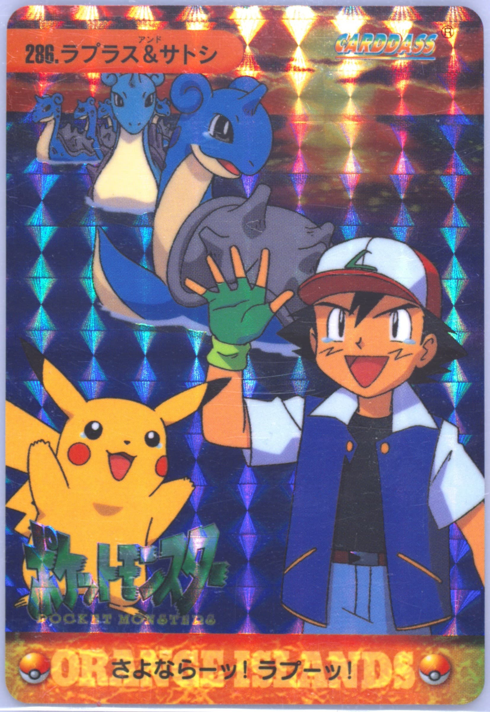 Ash, Pikachu & Others-Prism (286) 1999 Pokemon Japanese Bandai Carddass Vending Series 8