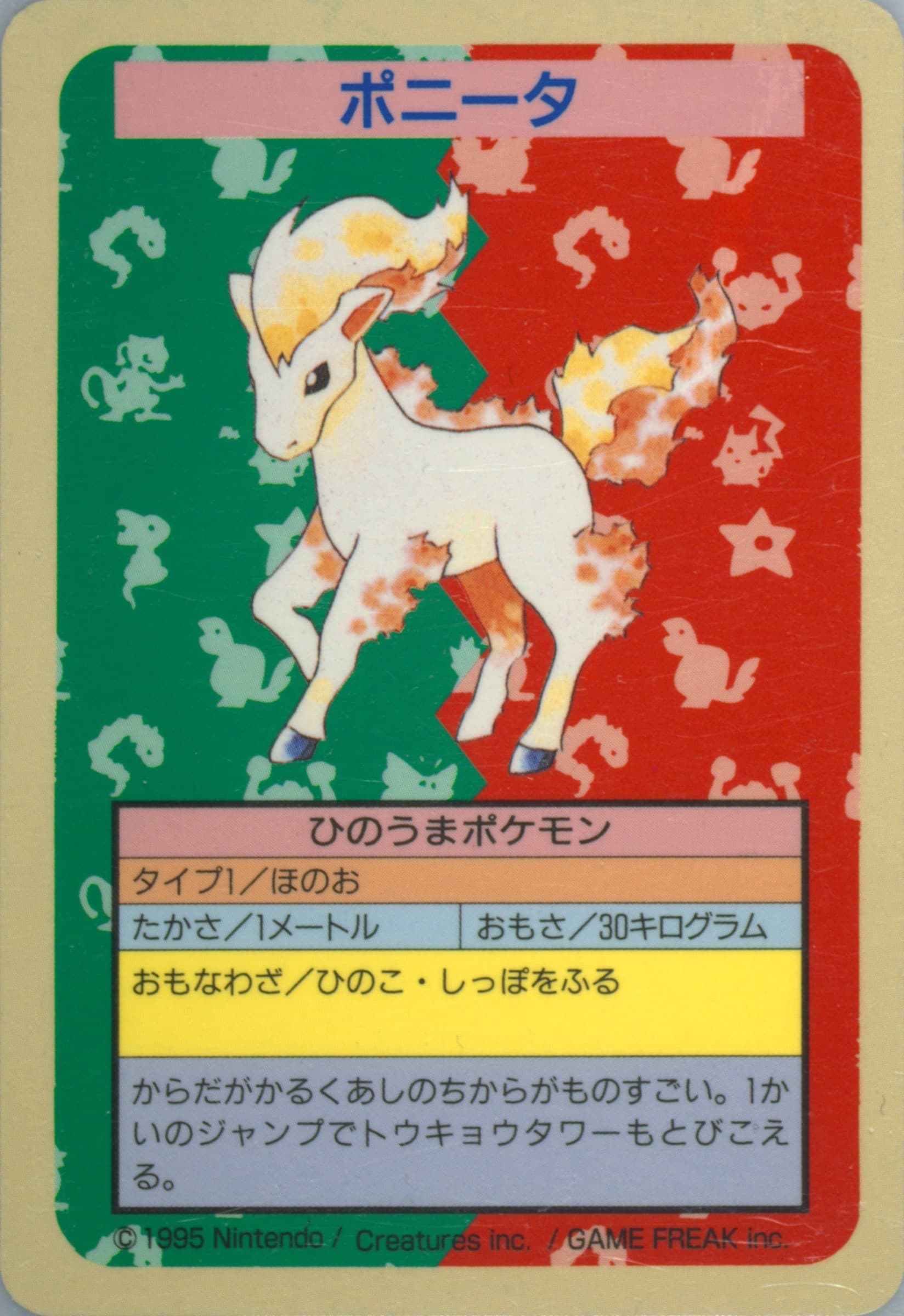 Ponyta Blue Back 1997 Pokemon Japanese Topsun