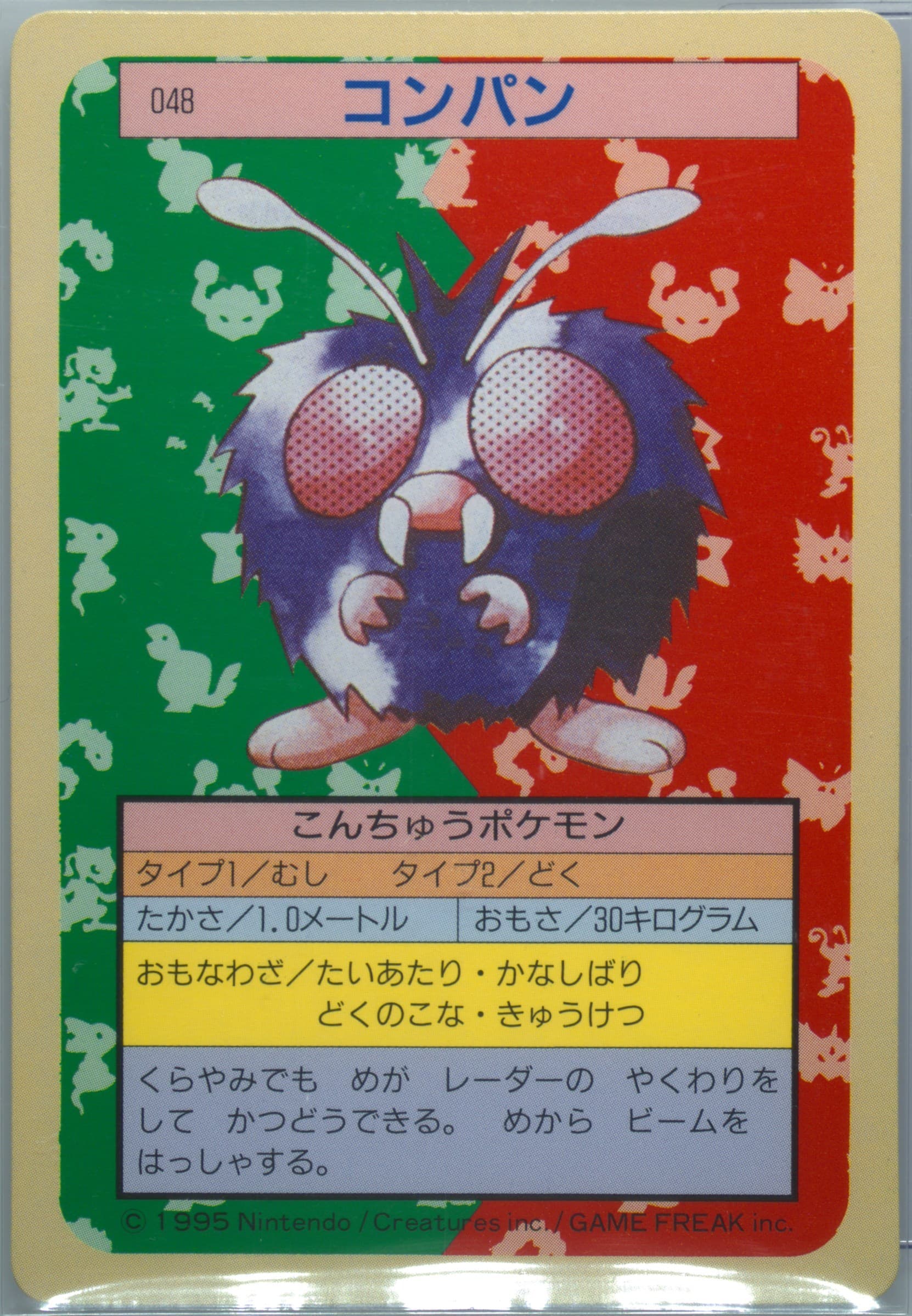 Venonat Green Back (48) 1997 Pokemon Japanese Topsun