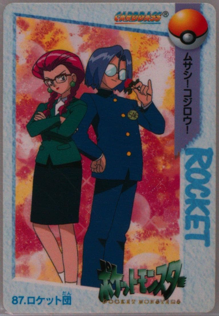 Team Rocket (87) 1998 Pokemon Japanese Bandai Carddass Vending