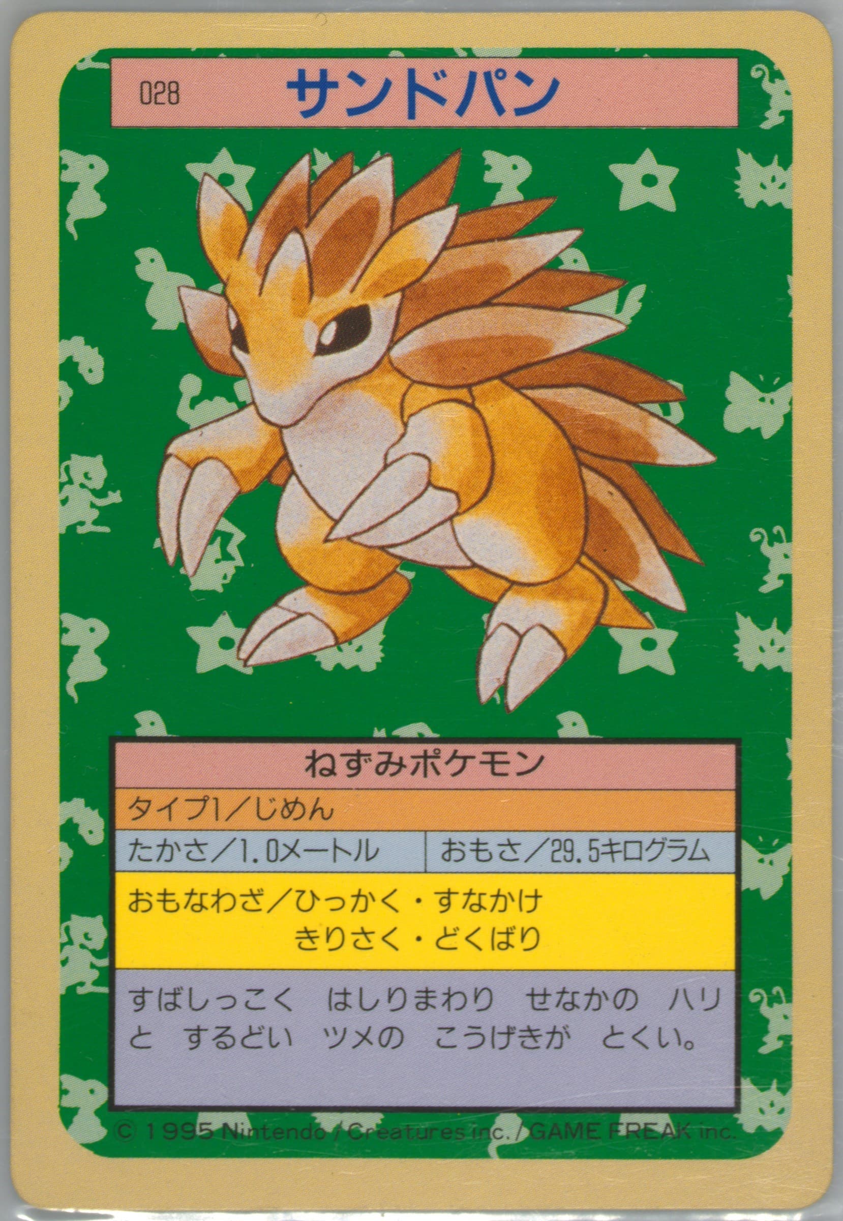 Sandslash Green Back (28) 1997 Pokemon Japanese Topsun