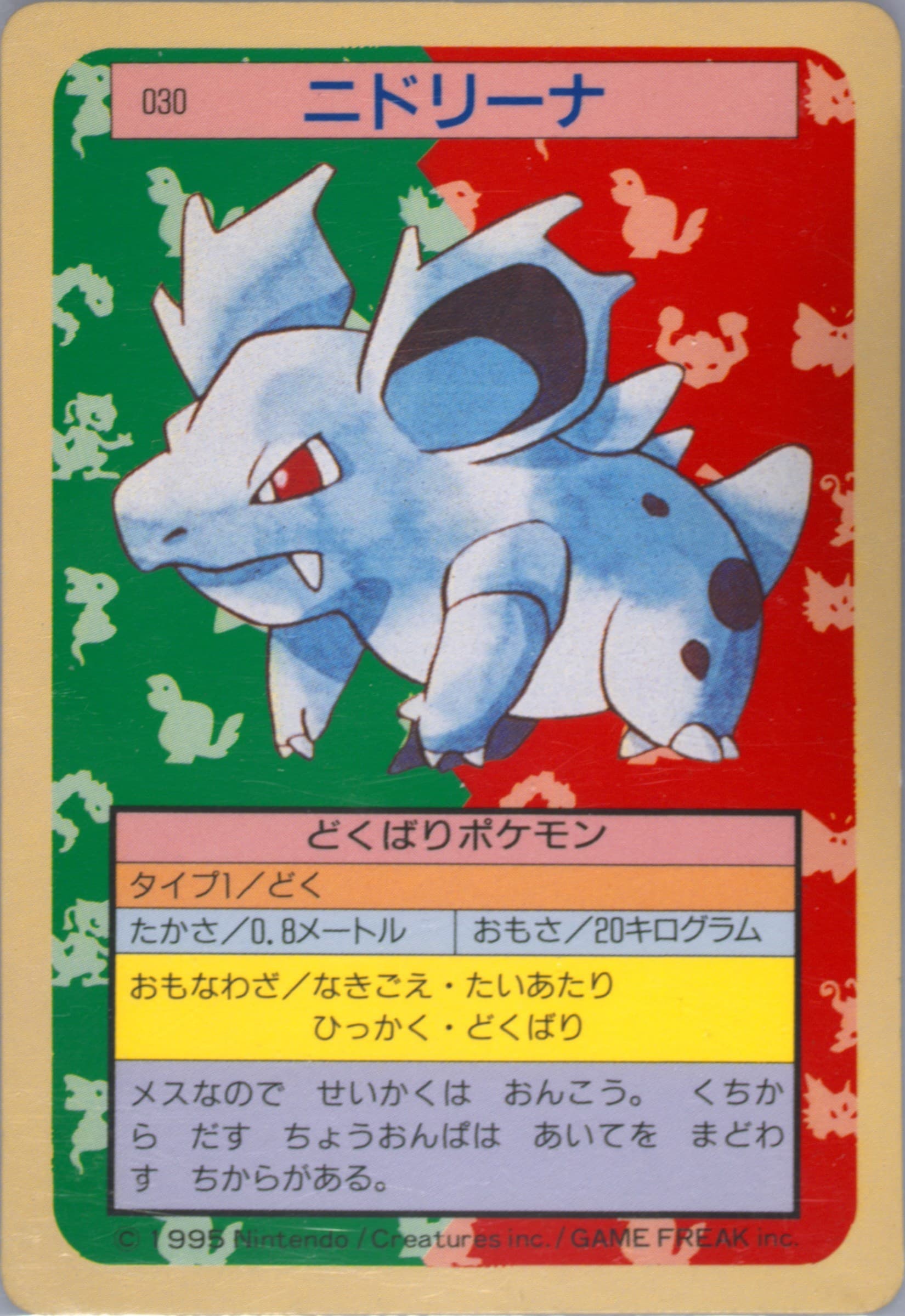 Nidorina Green Back (30) 1997 Pokemon Japanese Topsun